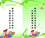 学校宣传标语