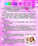 产后妈妈护理篇