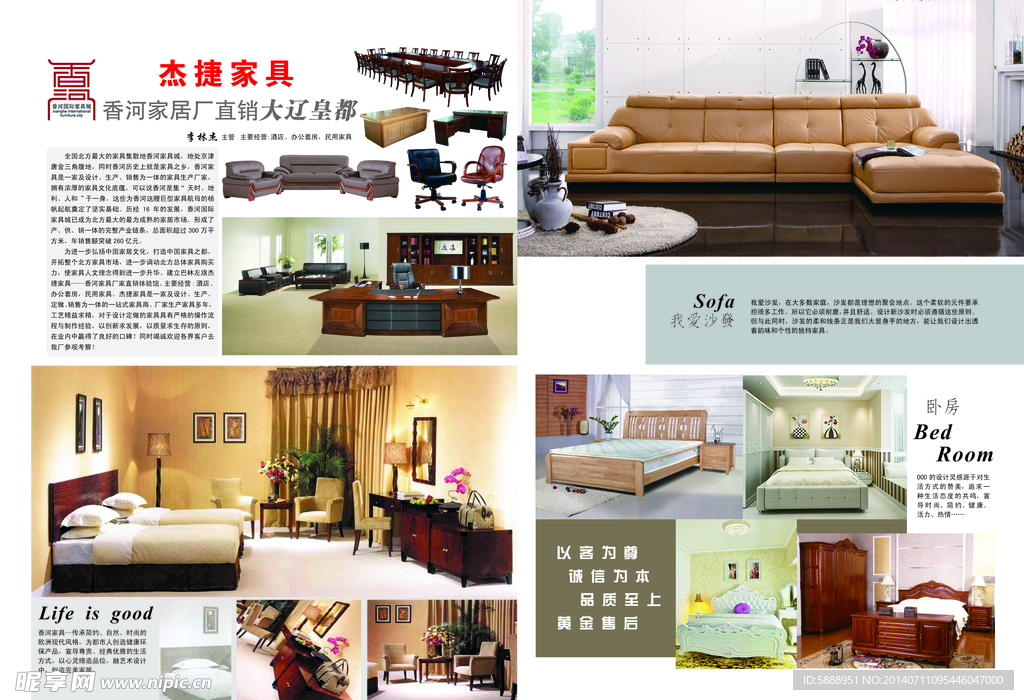 家具