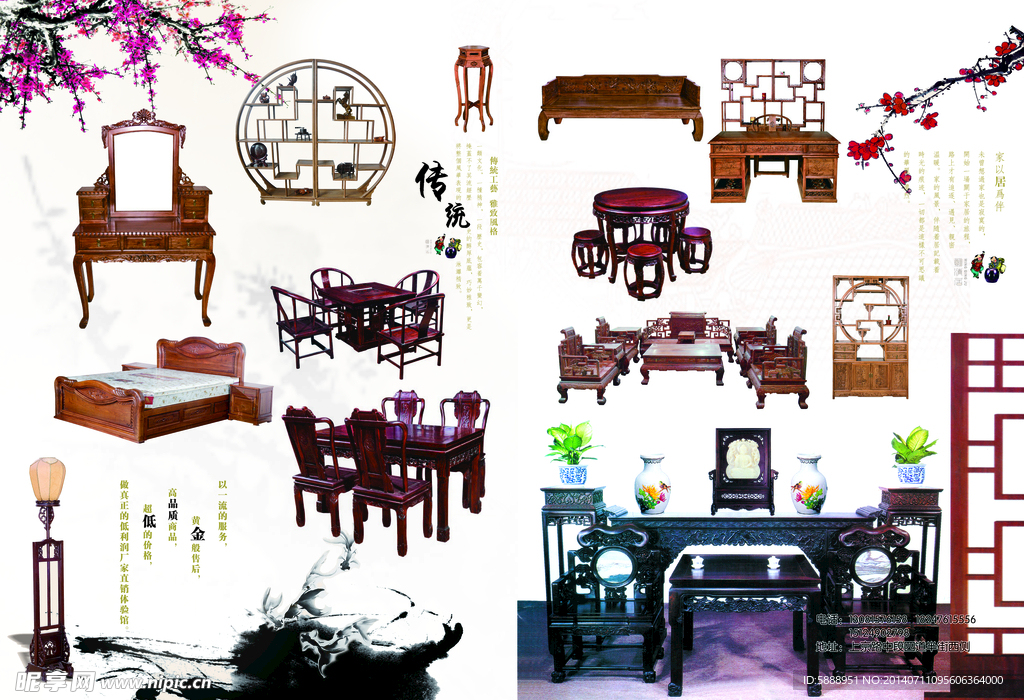 家具