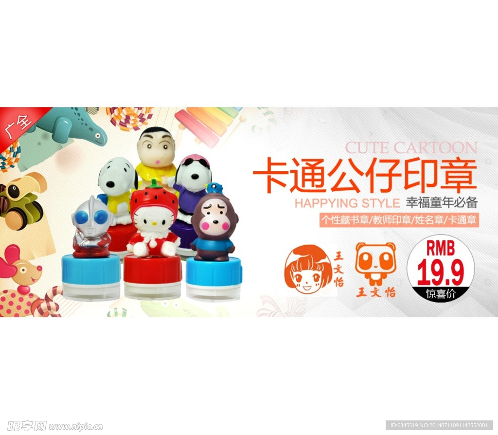 淘宝首页ban