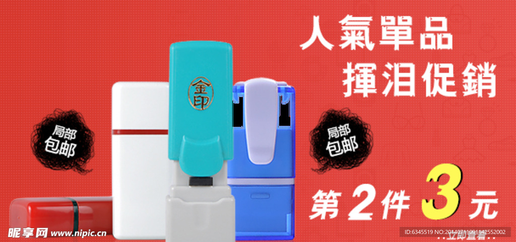 手机端BAN