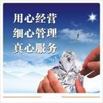 企业文化  精雕细琢 