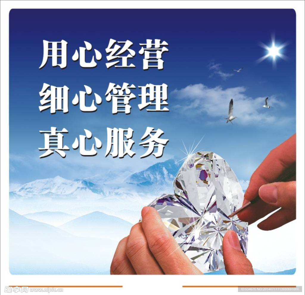 企业文化  精雕细琢 