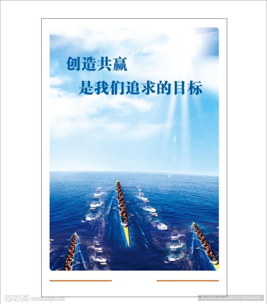 企业文化  团队 携手