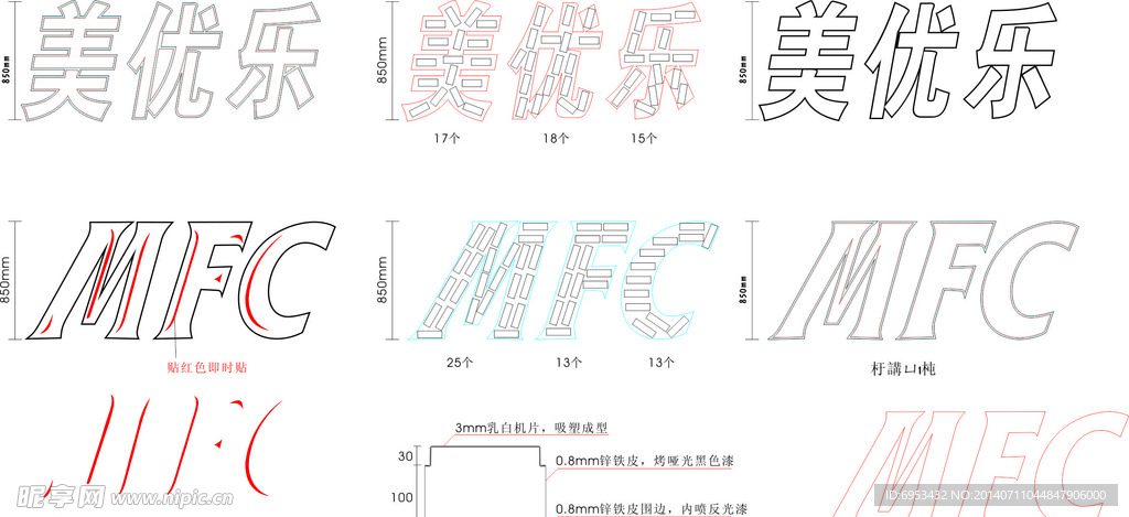 优乐美
