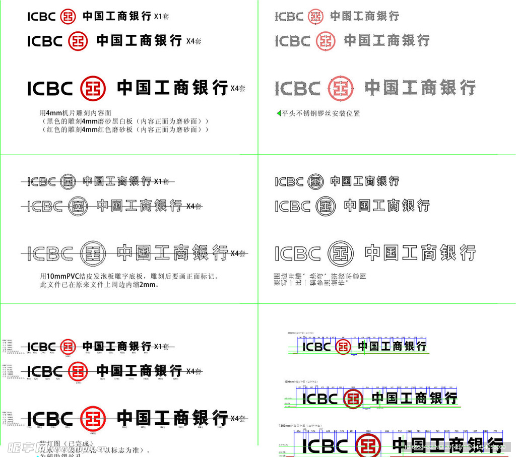 工商银行结果图