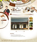 韩式茶室主题网页设计