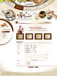 韩式茶室主题网页设计