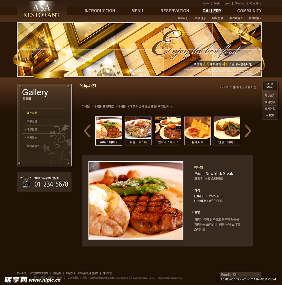 棕色背景西餐厅网页