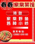 家常菜馆灯箱