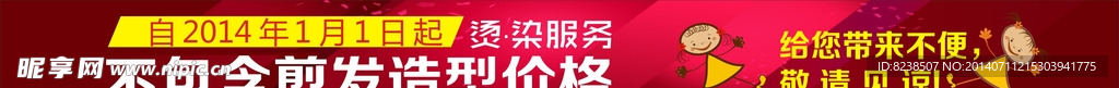 美发广告