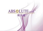 绝对值化妆品形象