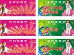 大家利超市