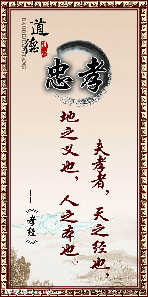 校园文化  道德讲堂  分层