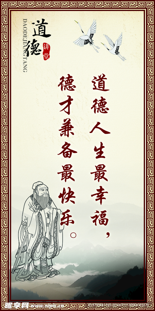 校园文化  道德讲堂  分层