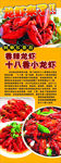 龙虾