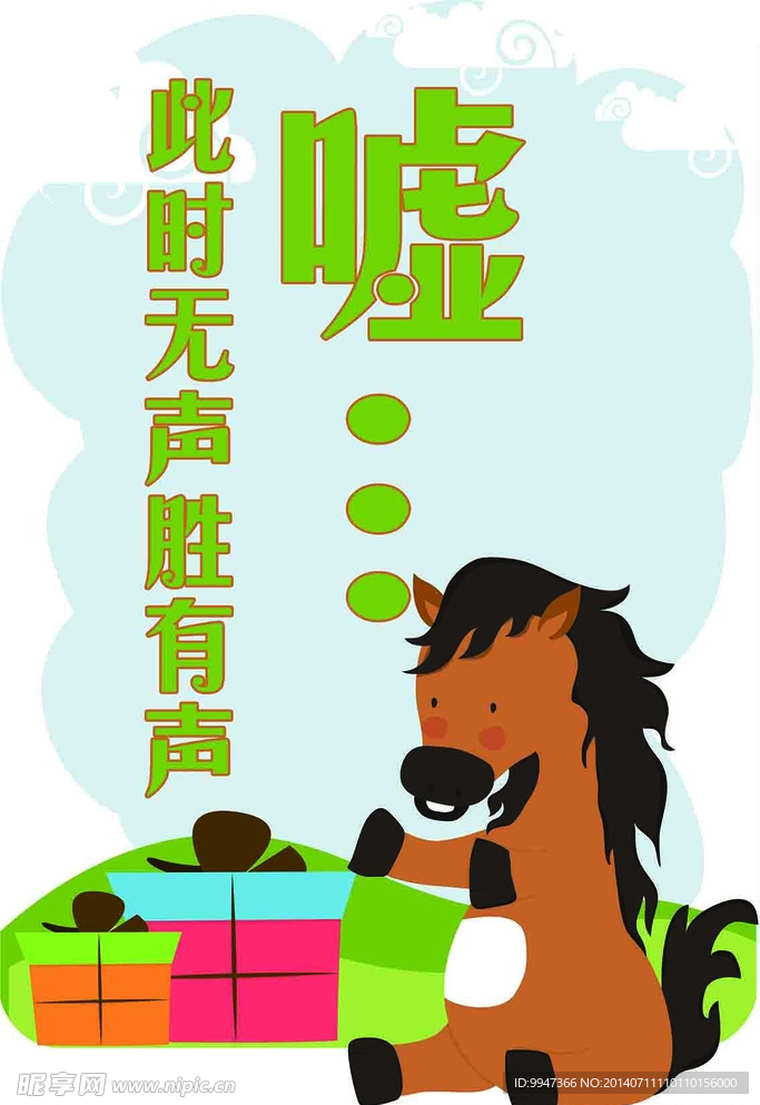 标语牌