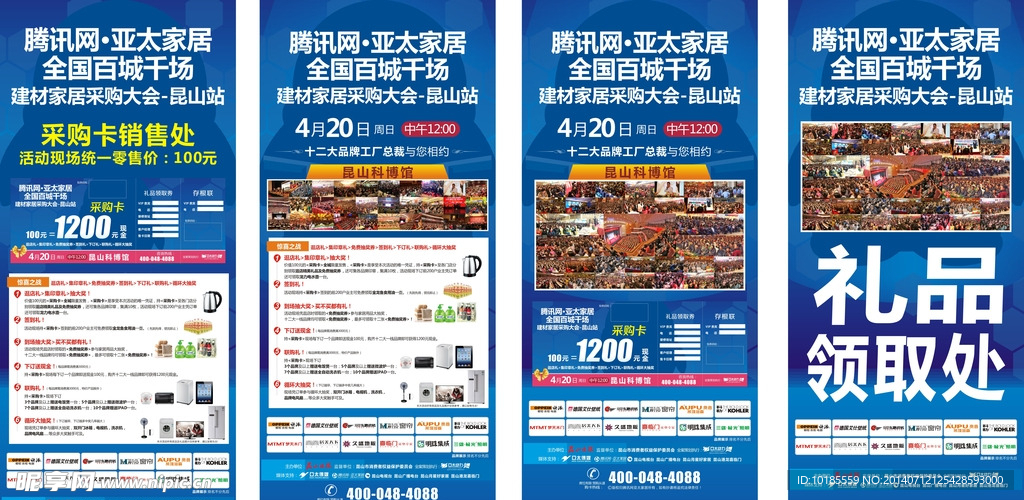 昆山联盟展架