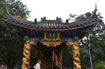 龙亭