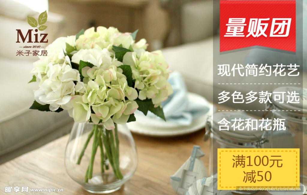 聚划算商品图片PSD模