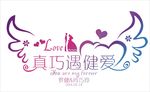 婚礼LOGO