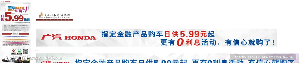日供5.99元起