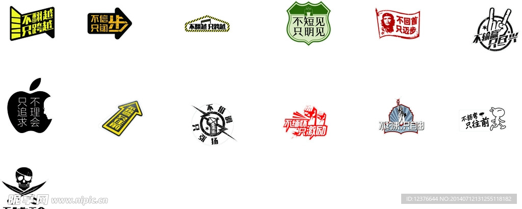 个性车贴