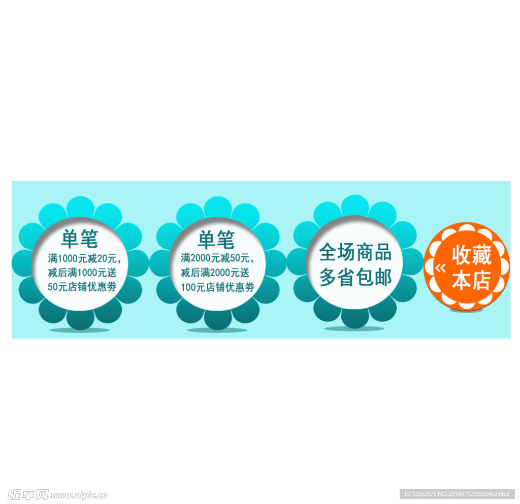 优惠套餐