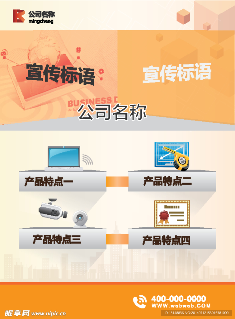 产品单页