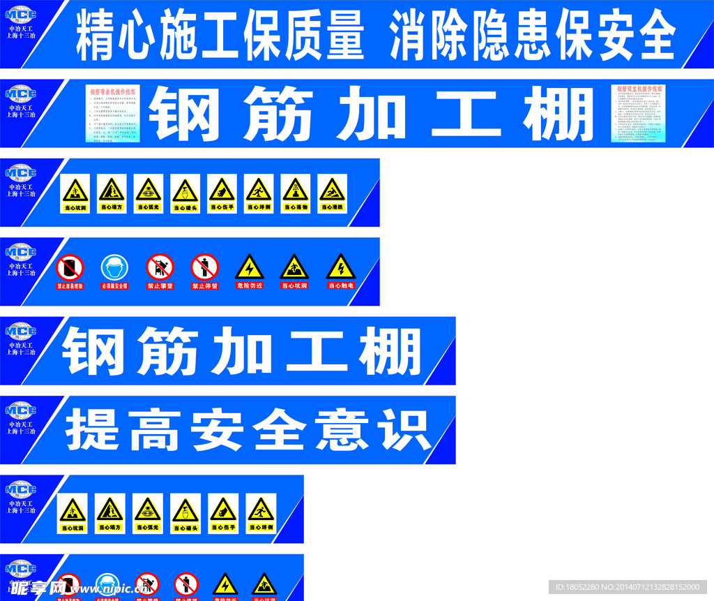 钢筋加工棚 工地标示