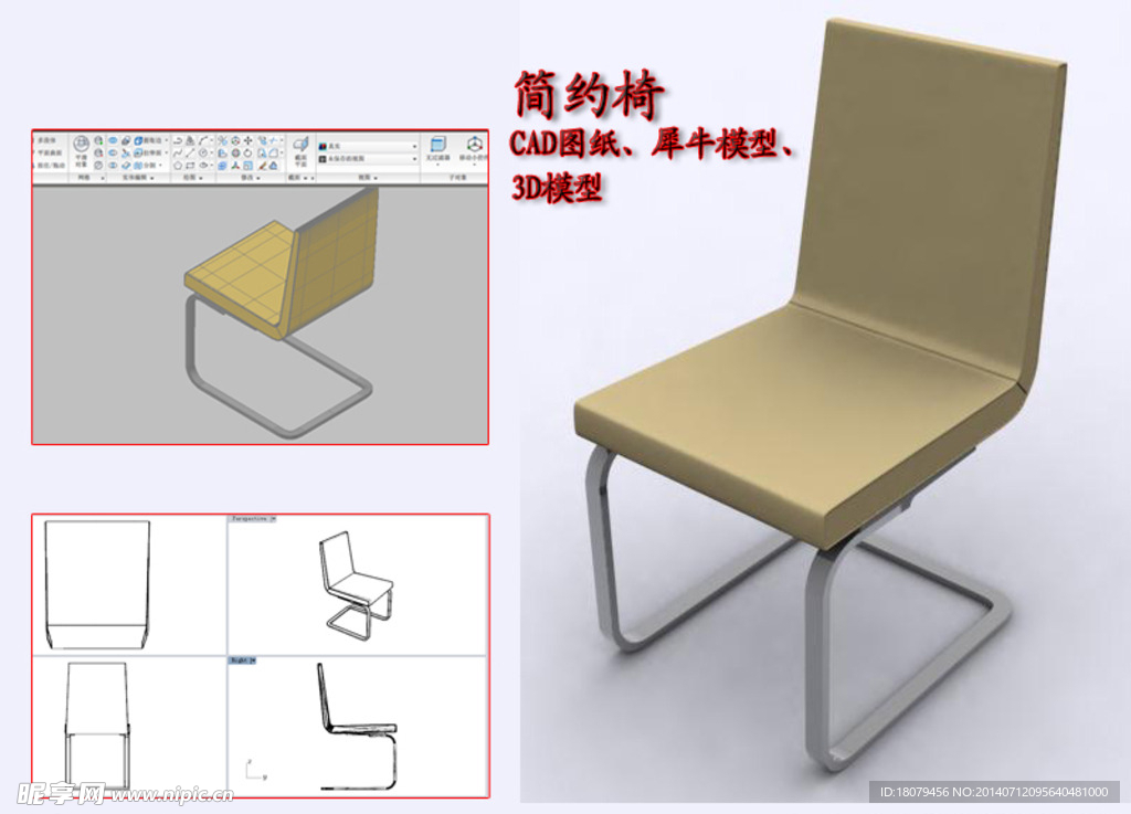 简约椅