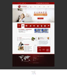 学校web网站首页设计