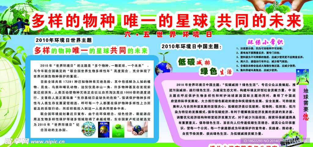 环境 环保