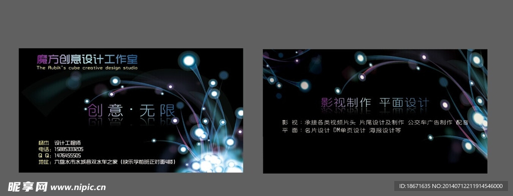 创意炫酷影视公司名片