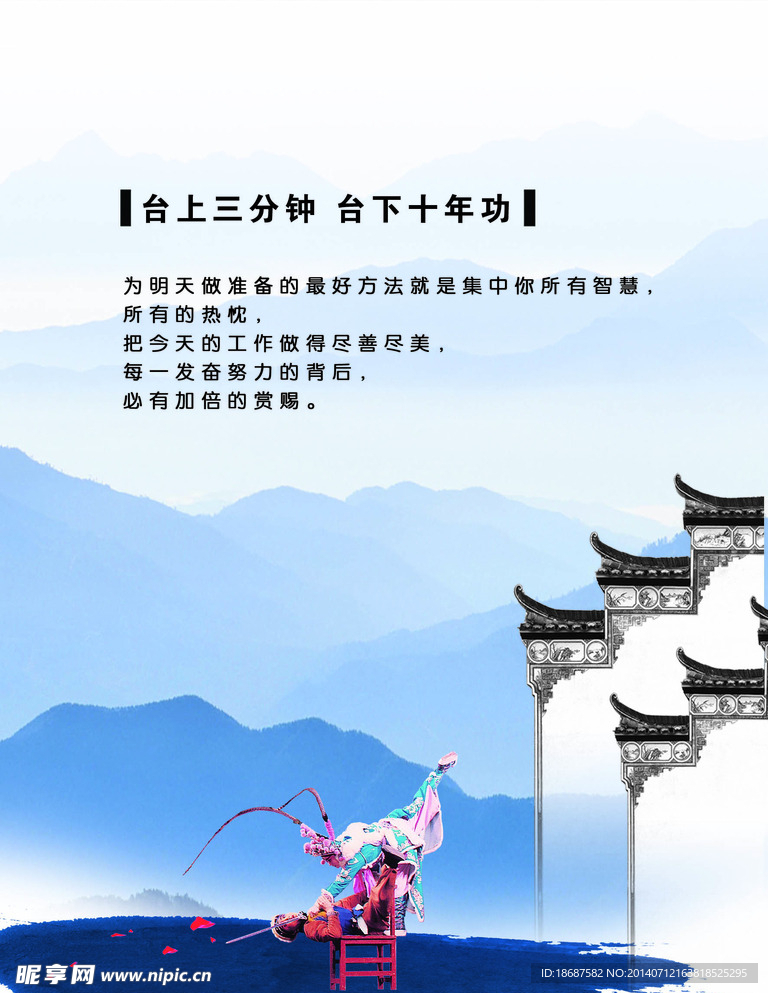 企业拼搏奋斗展板