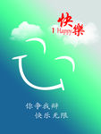 你争我辩  快乐无限