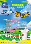 鲜奶吧