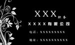 黑色名片