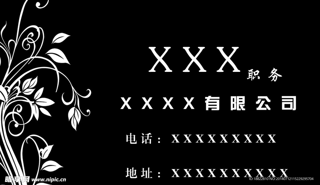 黑色名片