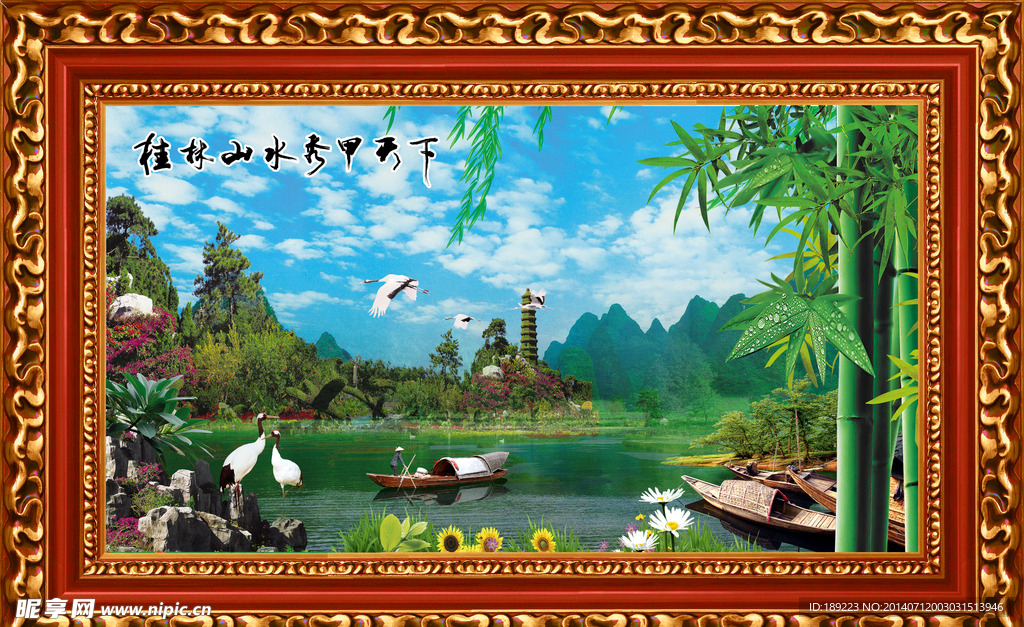 中堂画