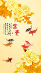 金色牡丹