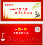 光盘行动
