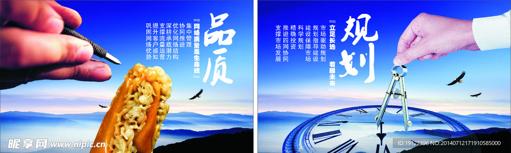 品质 规划 企业文化