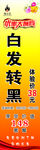 头疗馆门口活动