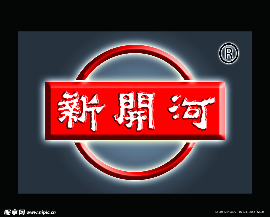 集安参茸新开河LOGO