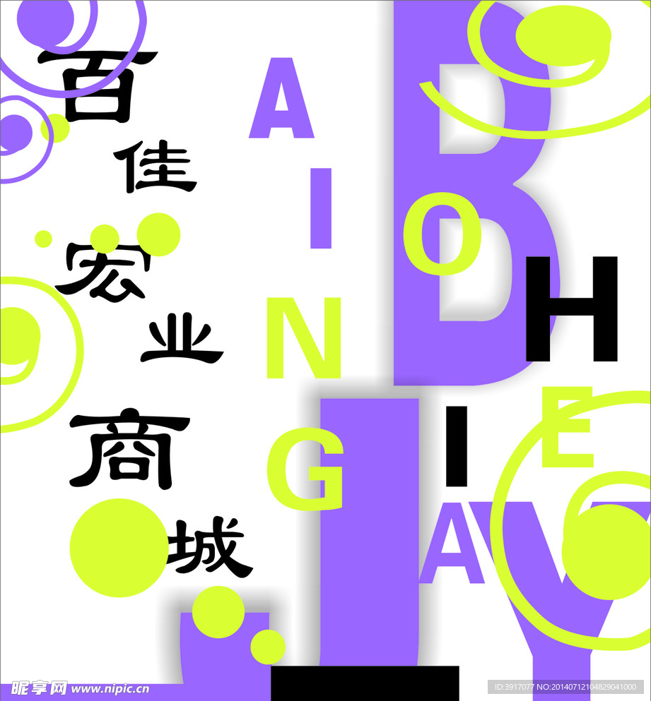 创意灯箱