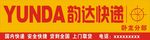 韵达快递