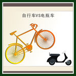自行车