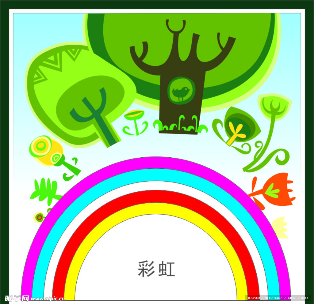 彩虹